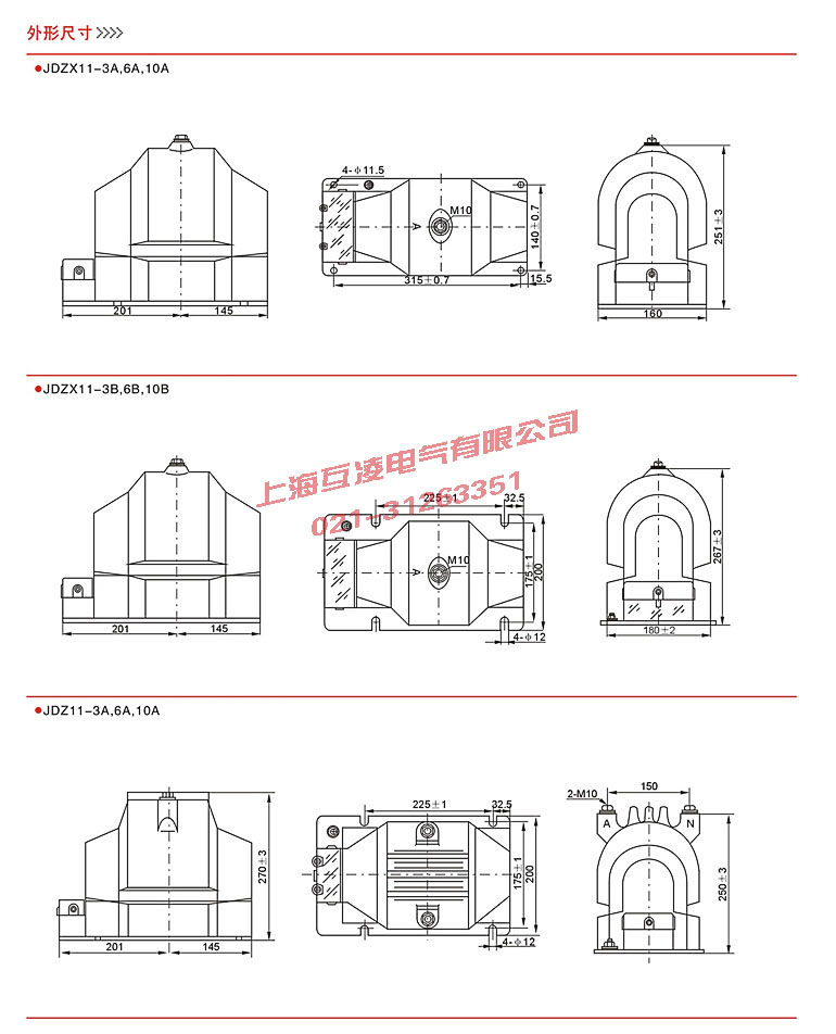JDZ11-10B電壓互感器接線