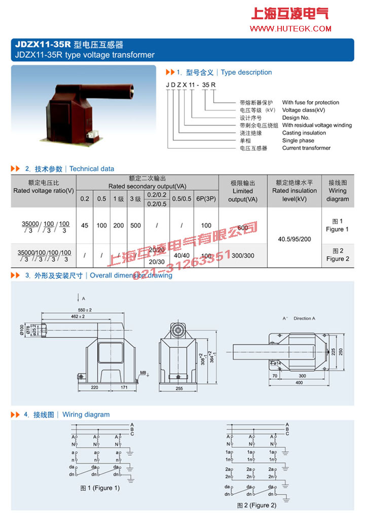 JDZX11-35R電壓互感器變比
